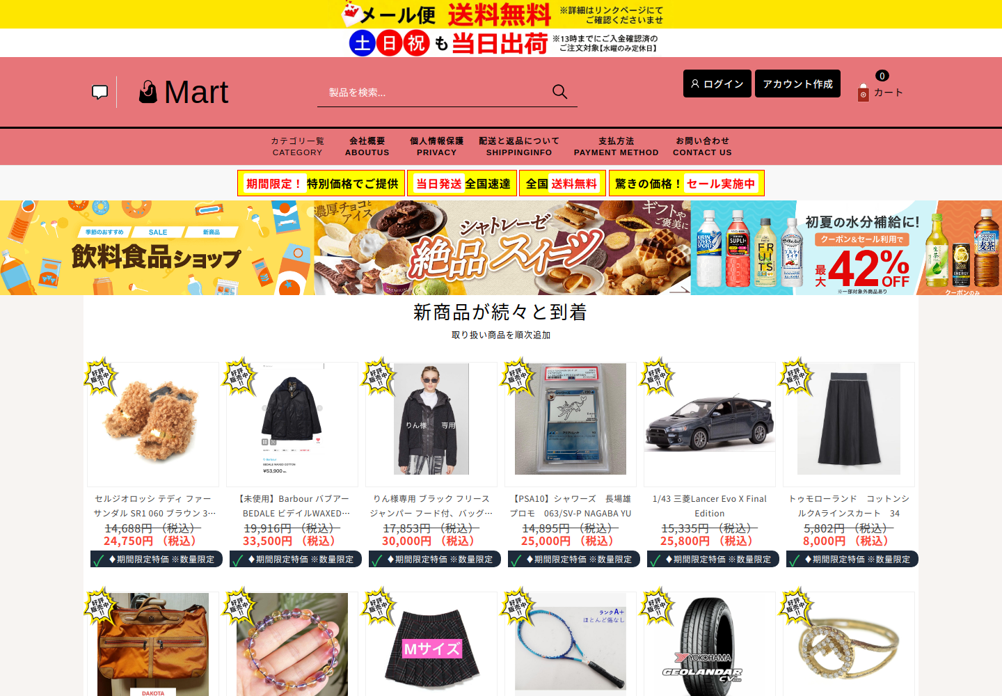 ccmake.robertray.shop の確認時スクリーンショット