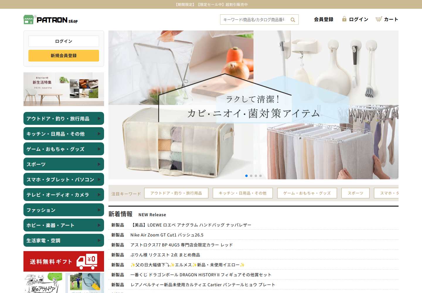 patronpro.beveil.click の確認時スクリーンショット