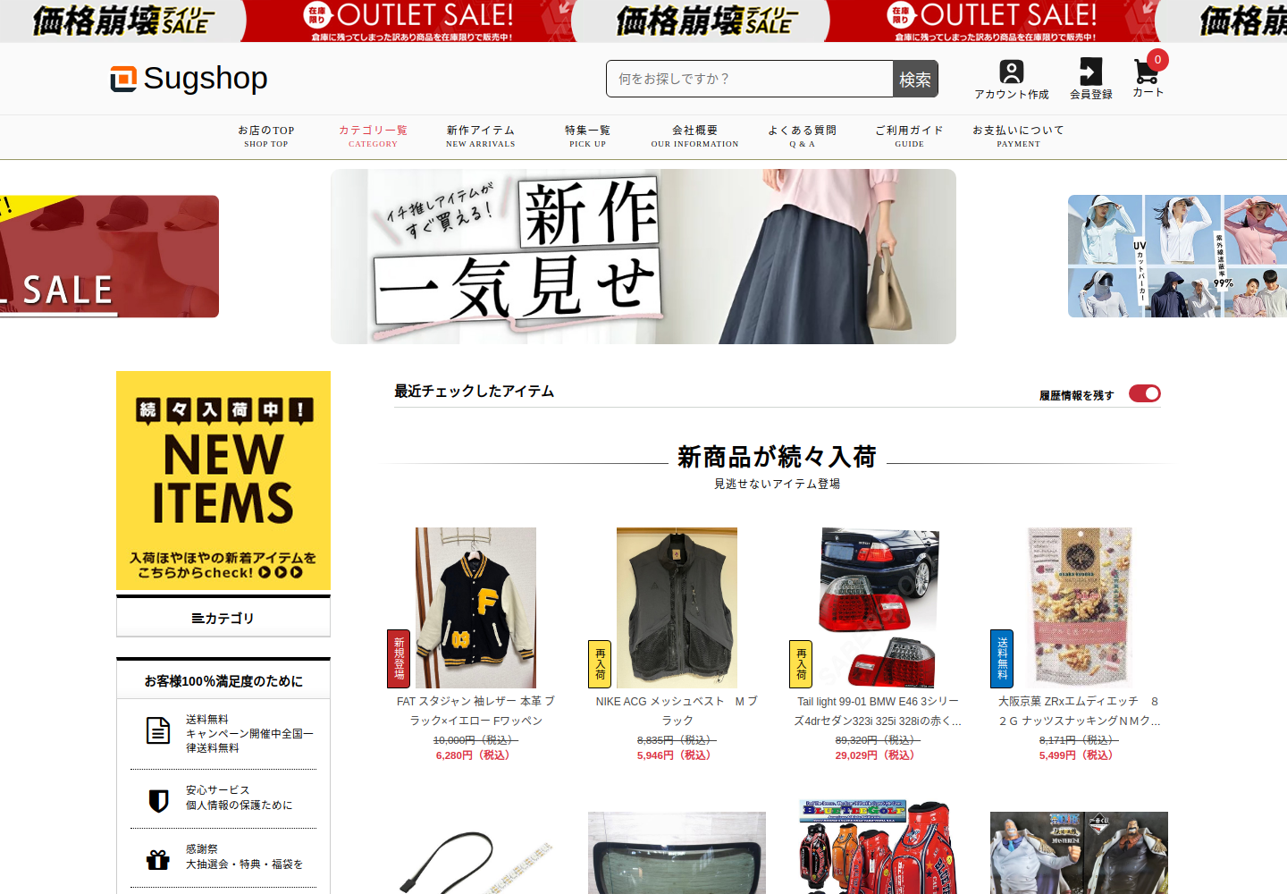 salenow.waysupersk.click の確認時スクリーンショット