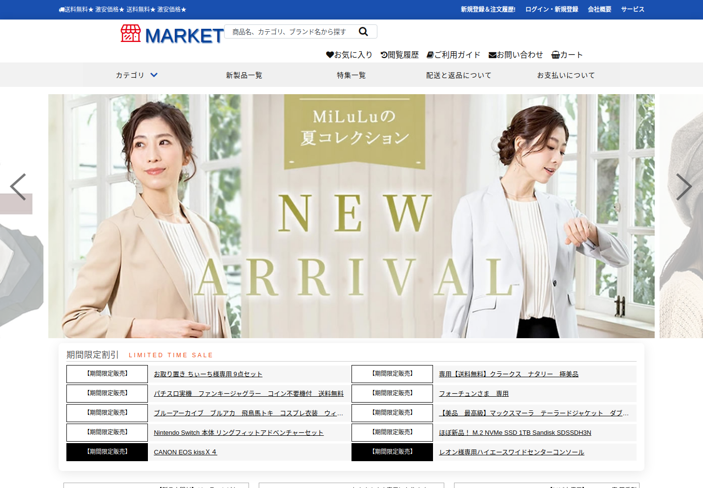 buybox.sornvyde.click の確認時スクリーンショット
