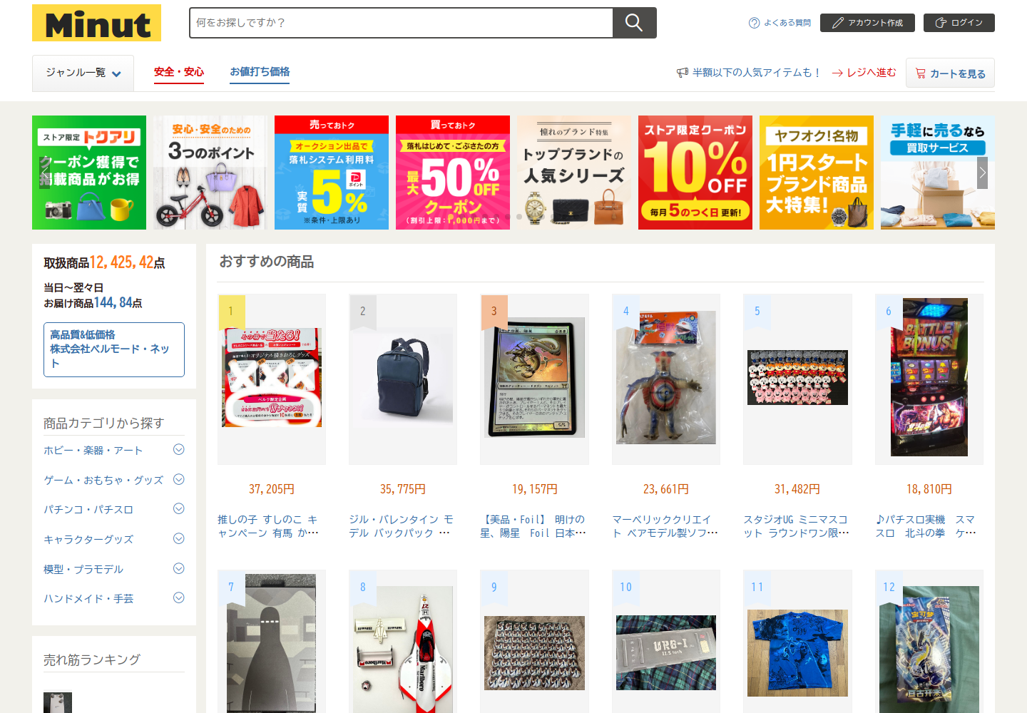 minute.gqhffzfu.biz の確認時スクリーンショット