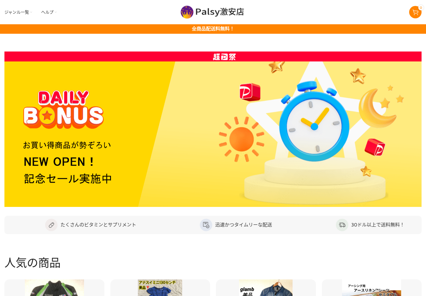 palsy.hotain.cards の確認時スクリーンショット