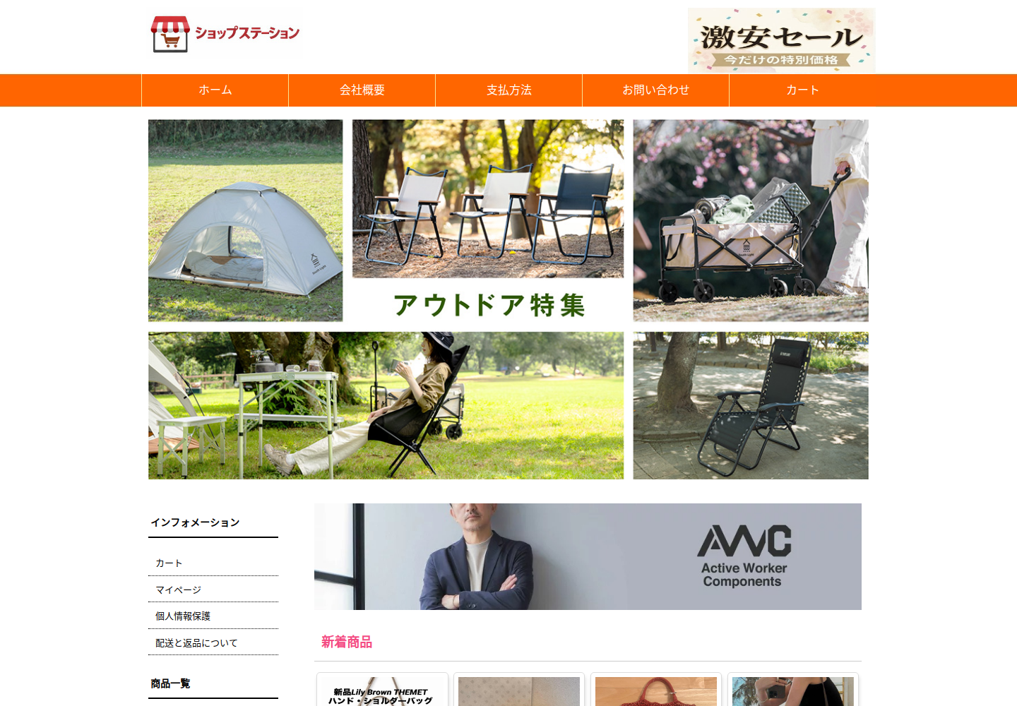 xpwaow.denvico.biz の確認時スクリーンショット