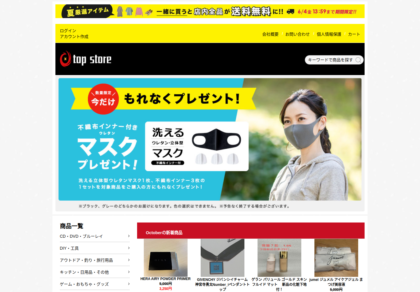 prrbhplf.denizdz.click の確認時スクリーンショット