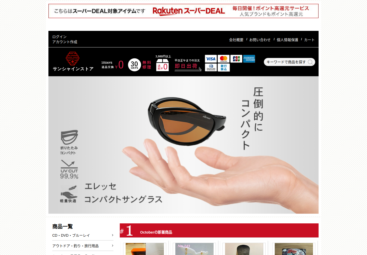 odtq.esler.click の確認時スクリーンショット