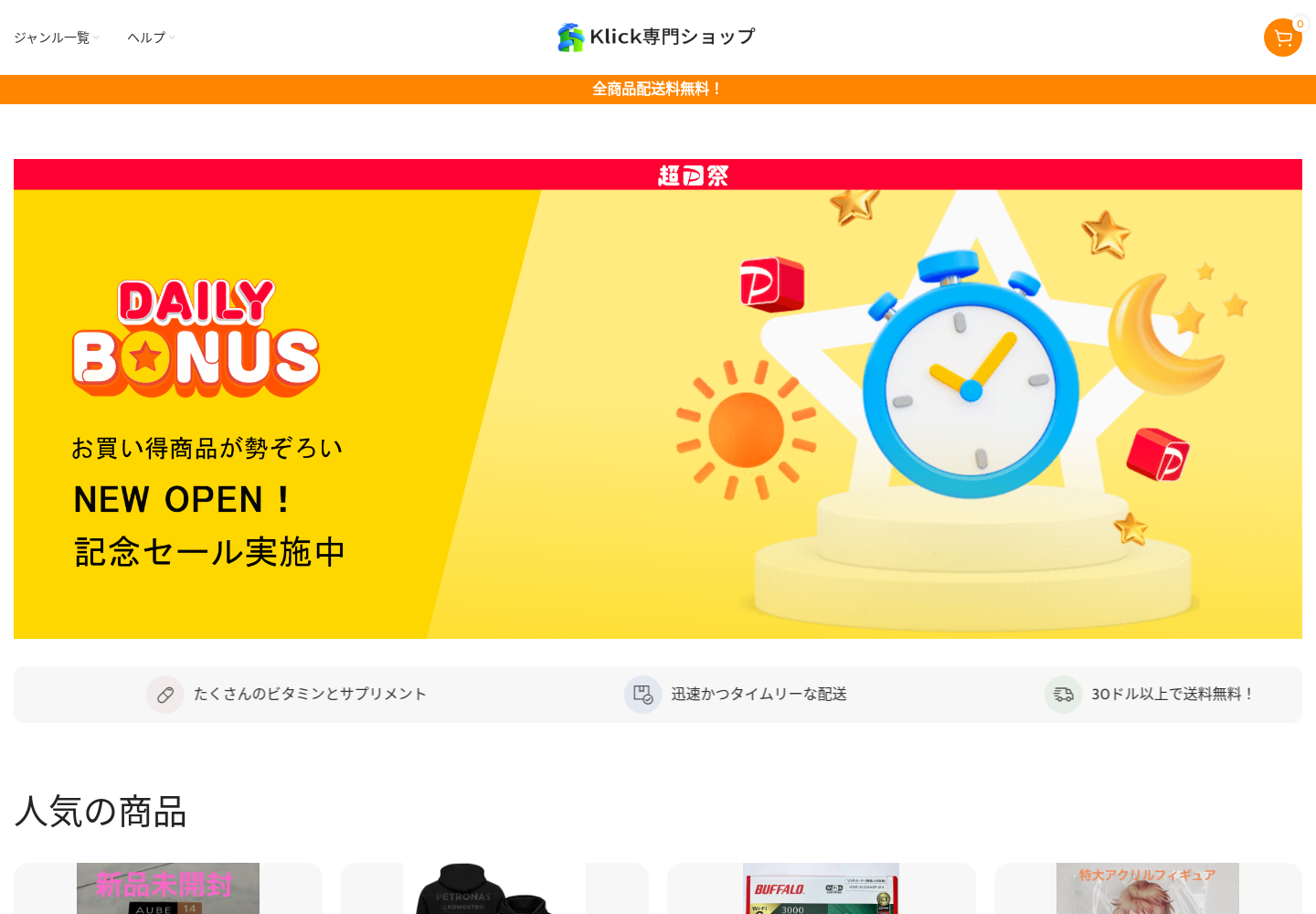klick.axieo.ink の確認時スクリーンショット