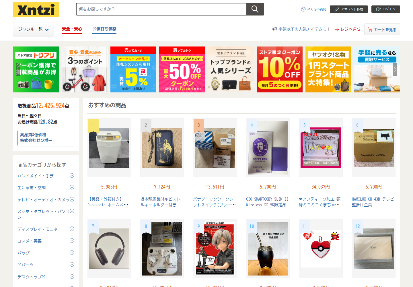 xnt.ziftwanx.beer の確認時スクリーンショット