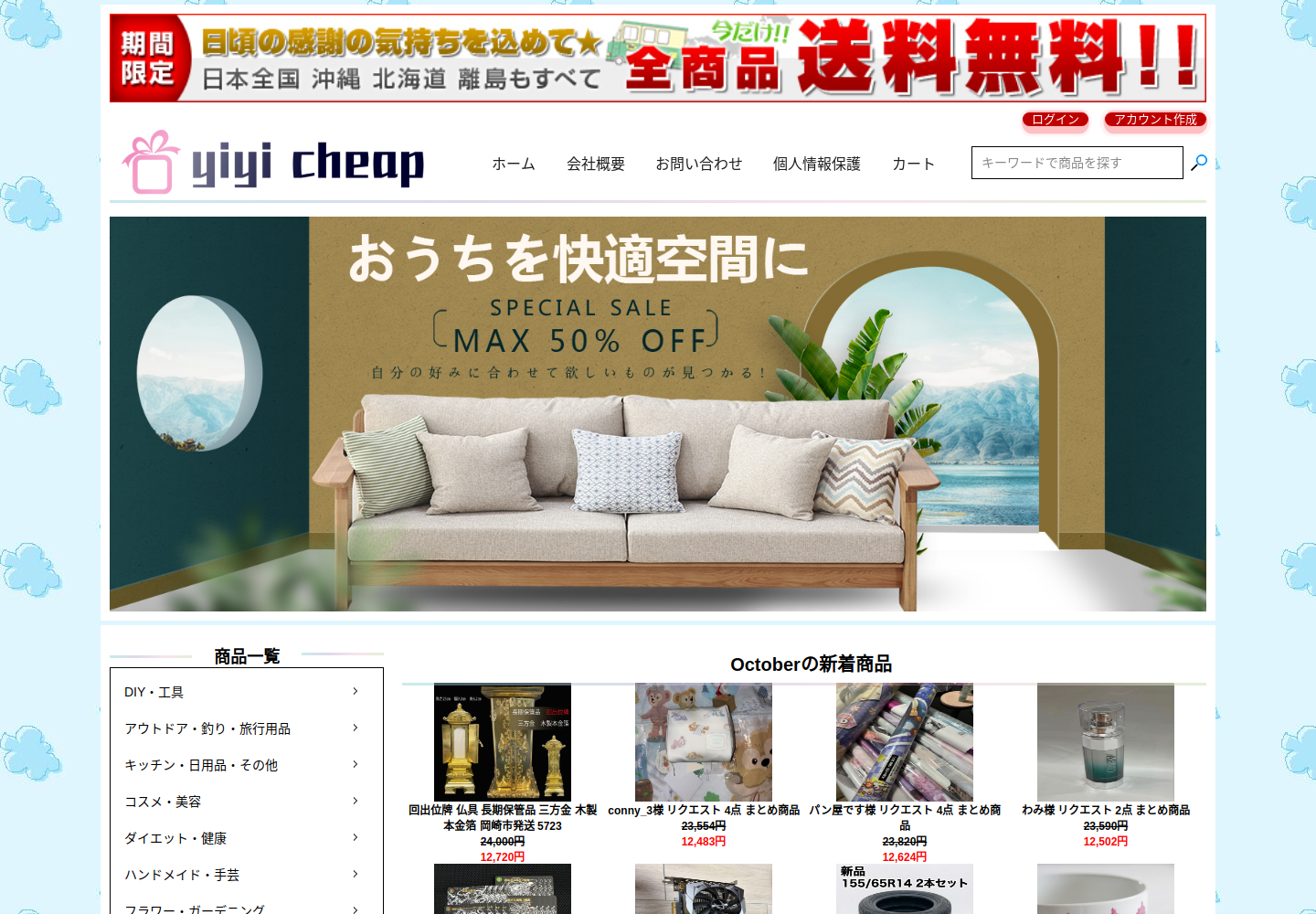 ssosmyw.omnilapse.click の確認時スクリーンショット