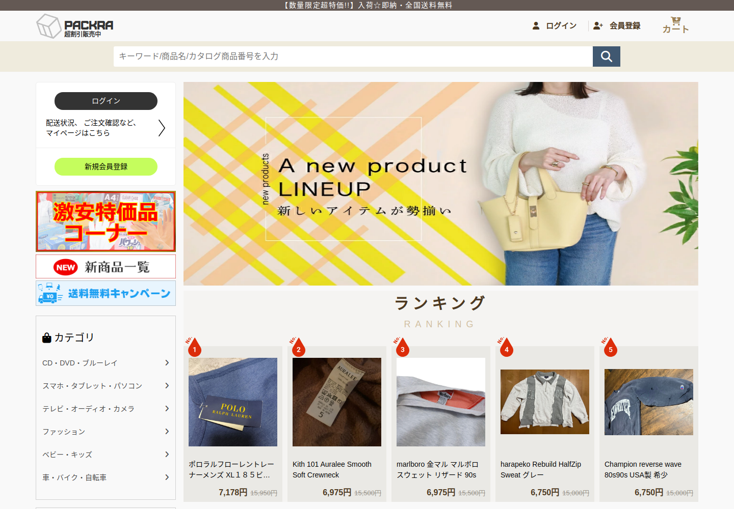 packrate.obeydeaf.bond の確認時スクリーンショット