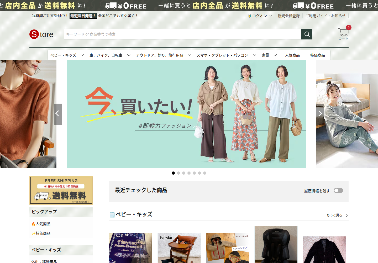 likeitaere.click の確認時スクリーンショット