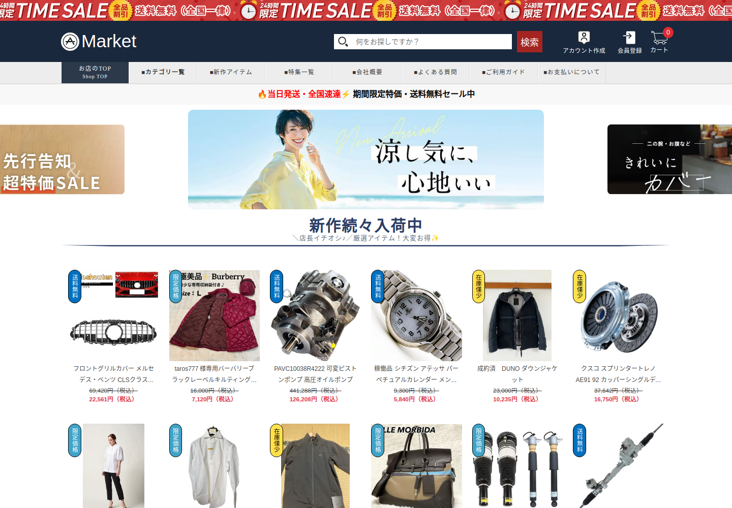 one.sellcbgygt.click の確認時スクリーンショット