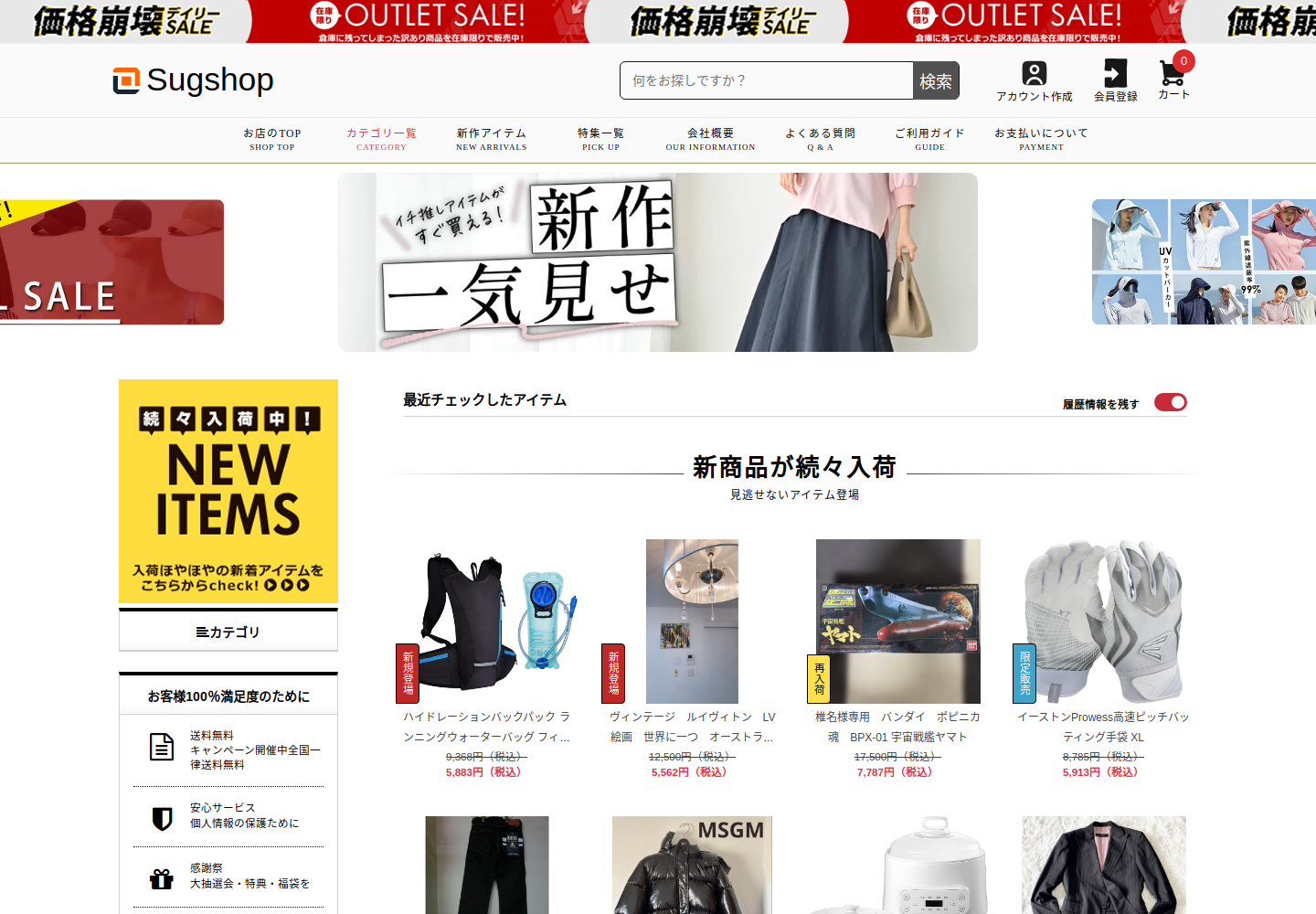 take.sellcbnfrd.click の確認時スクリーンショット
