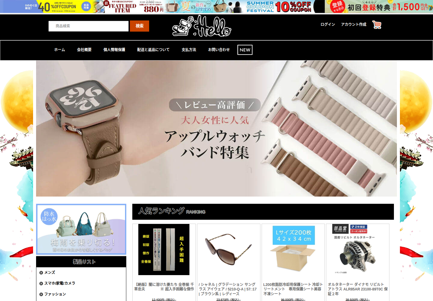 inrow.robertray.shop の確認時スクリーンショット
