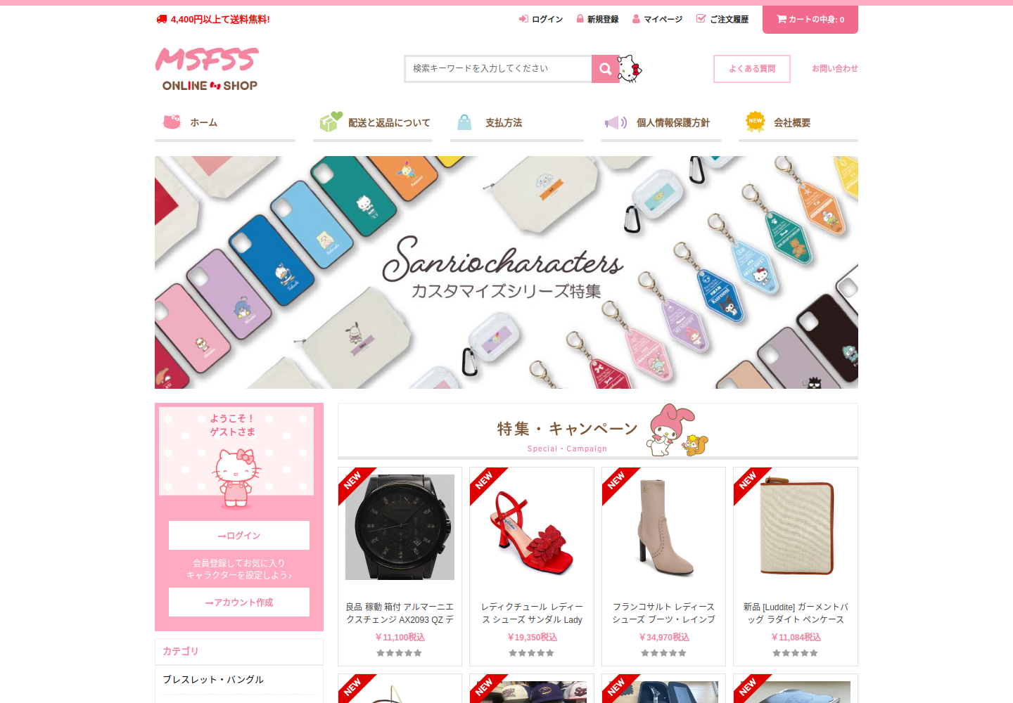 any.nakura.click の確認時スクリーンショット