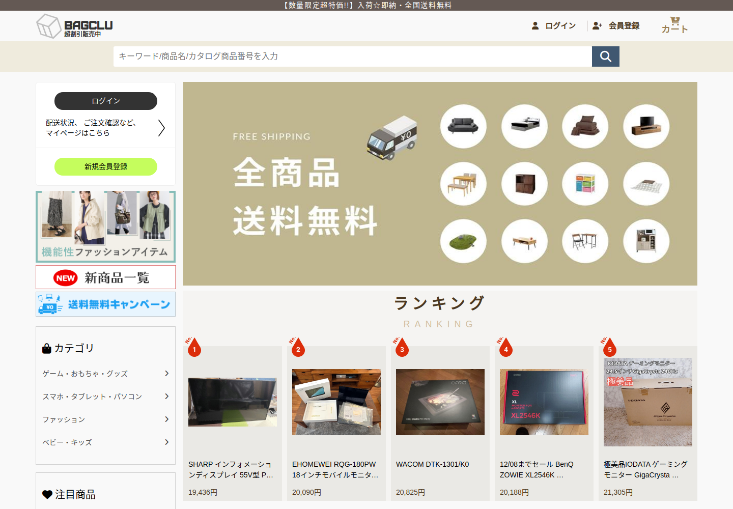 bagclub.gunzmyth.click の確認時スクリーンショット