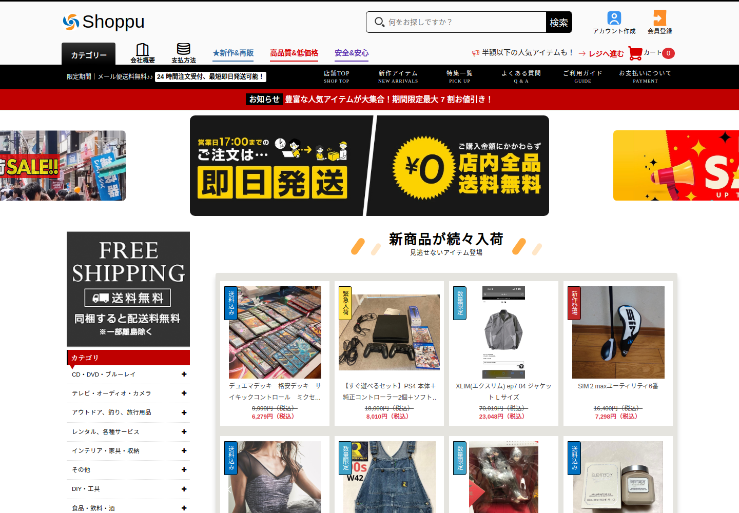 nusellbnd.click の確認時スクリーンショット