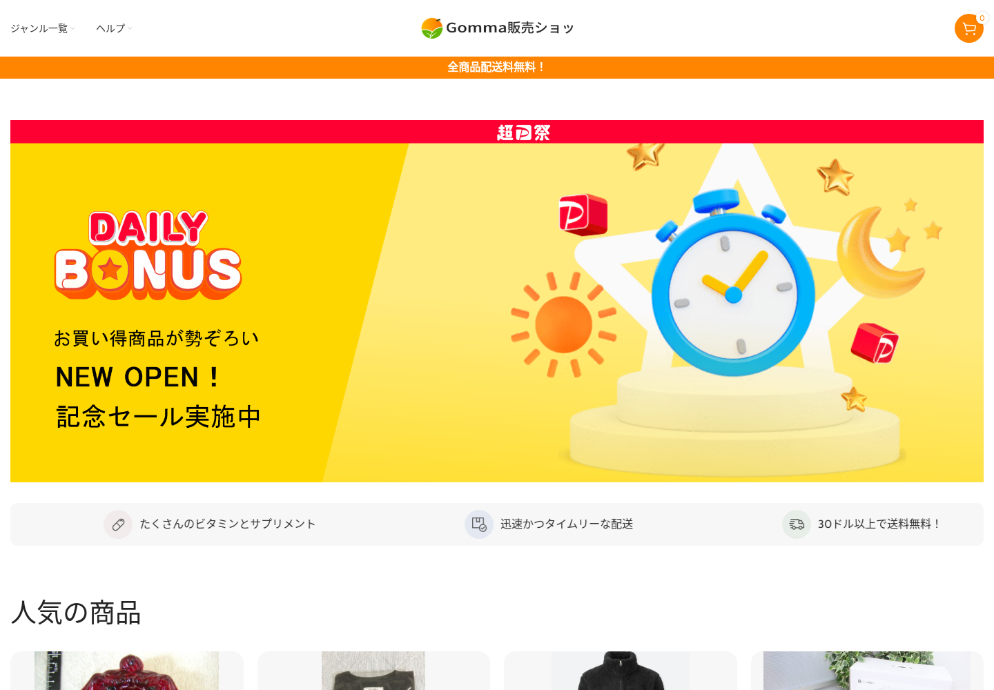 gomma.agrese.today の確認時スクリーンショット