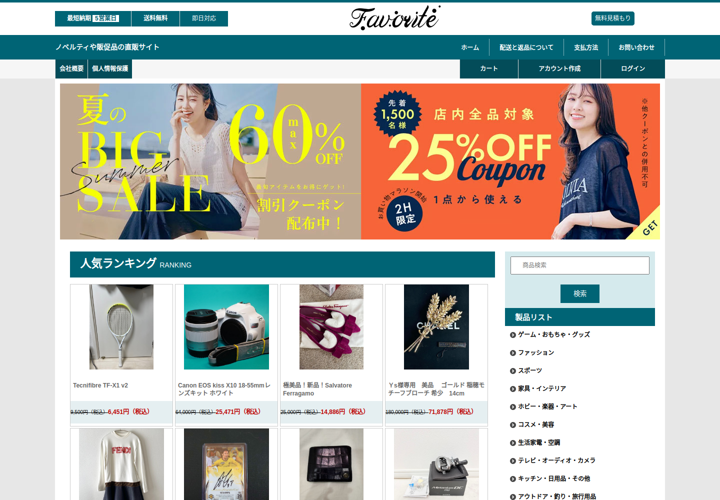 gopoll.extrafail.shop の確認時スクリーンショット