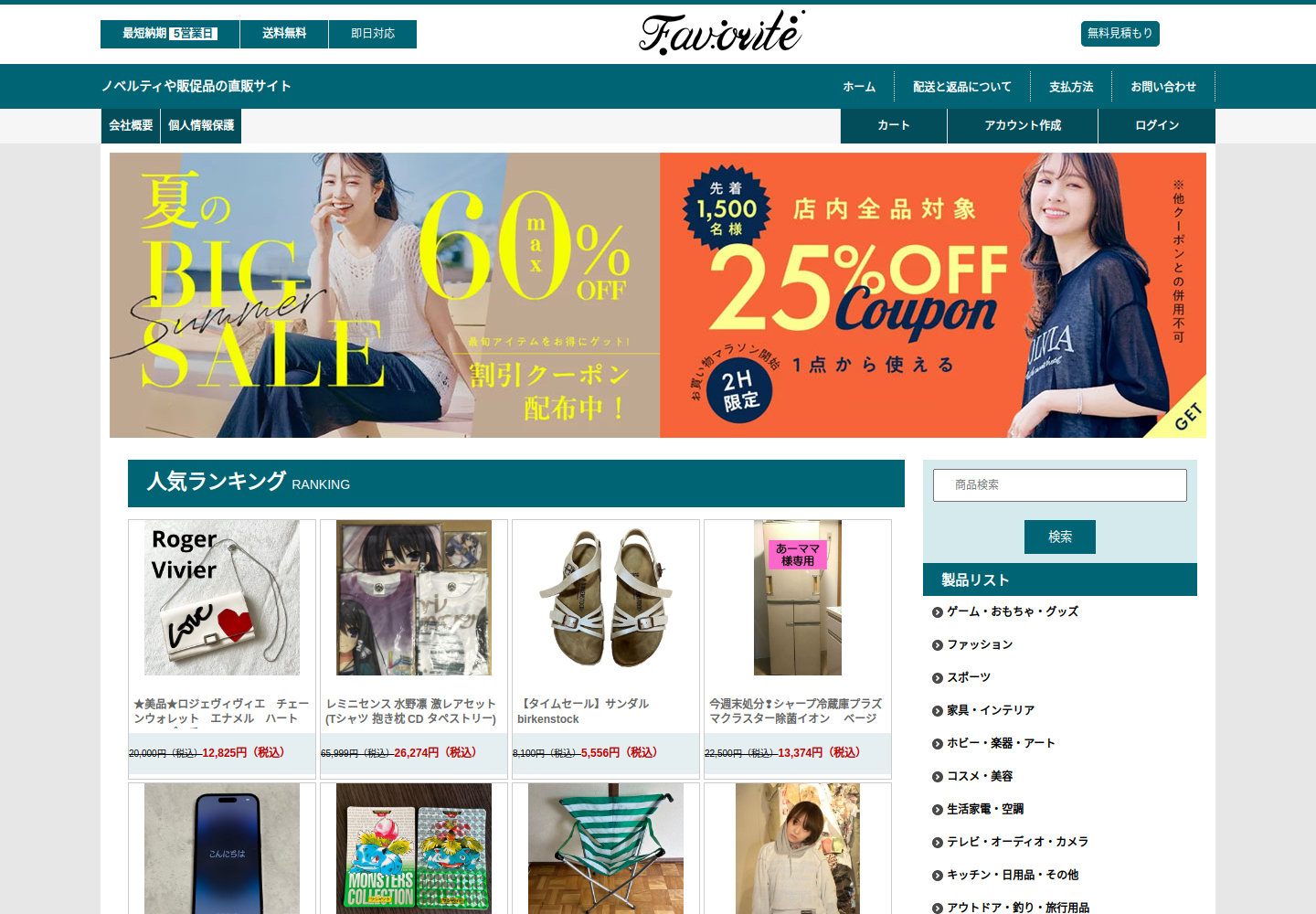gopoll.meandry.shop の確認時スクリーンショット