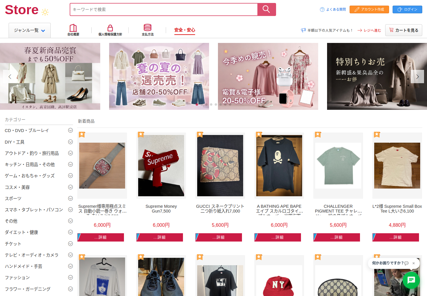 nnses.lounam.buzz の確認時スクリーンショット