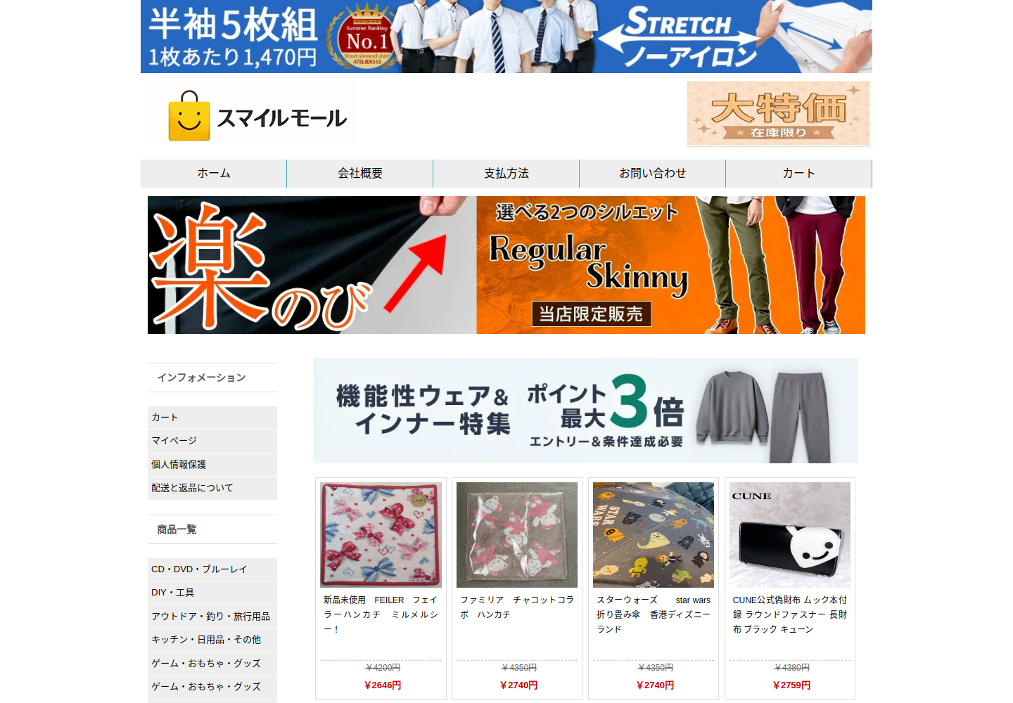 clahgh.spwauy.click の確認時スクリーンショット