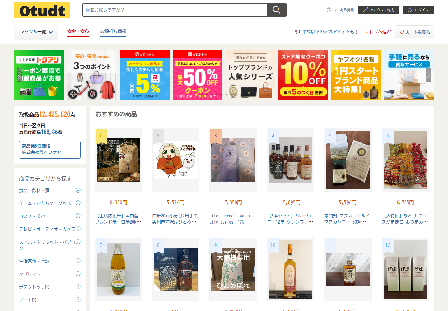 otu.dtkkkoxc.beer の確認時スクリーンショット