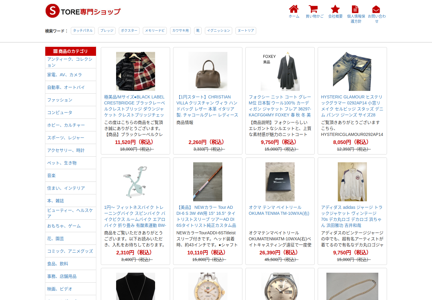 cups.furo.best の確認時スクリーンショット
