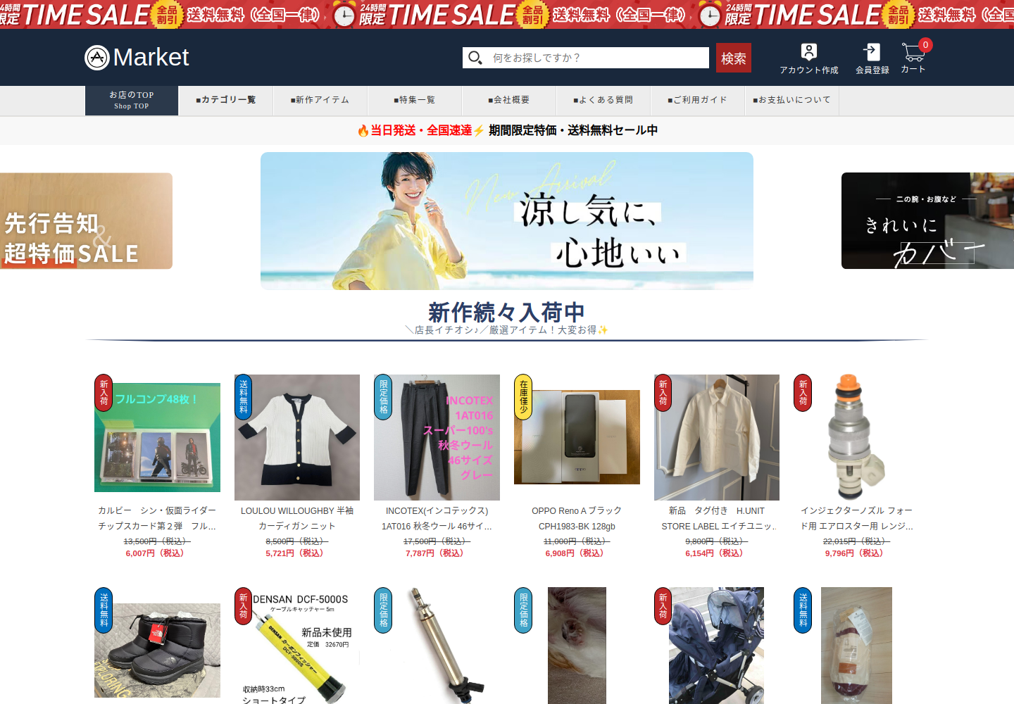 prefer.goodparahnh.click の確認時スクリーンショット