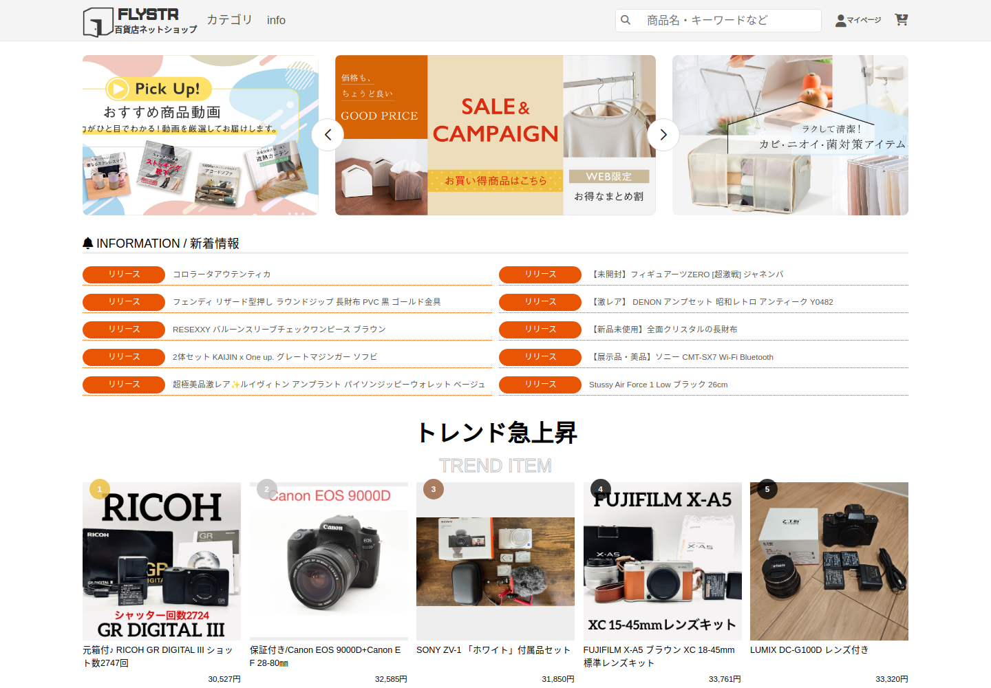 flystream.sheewaes.shop の確認時スクリーンショット