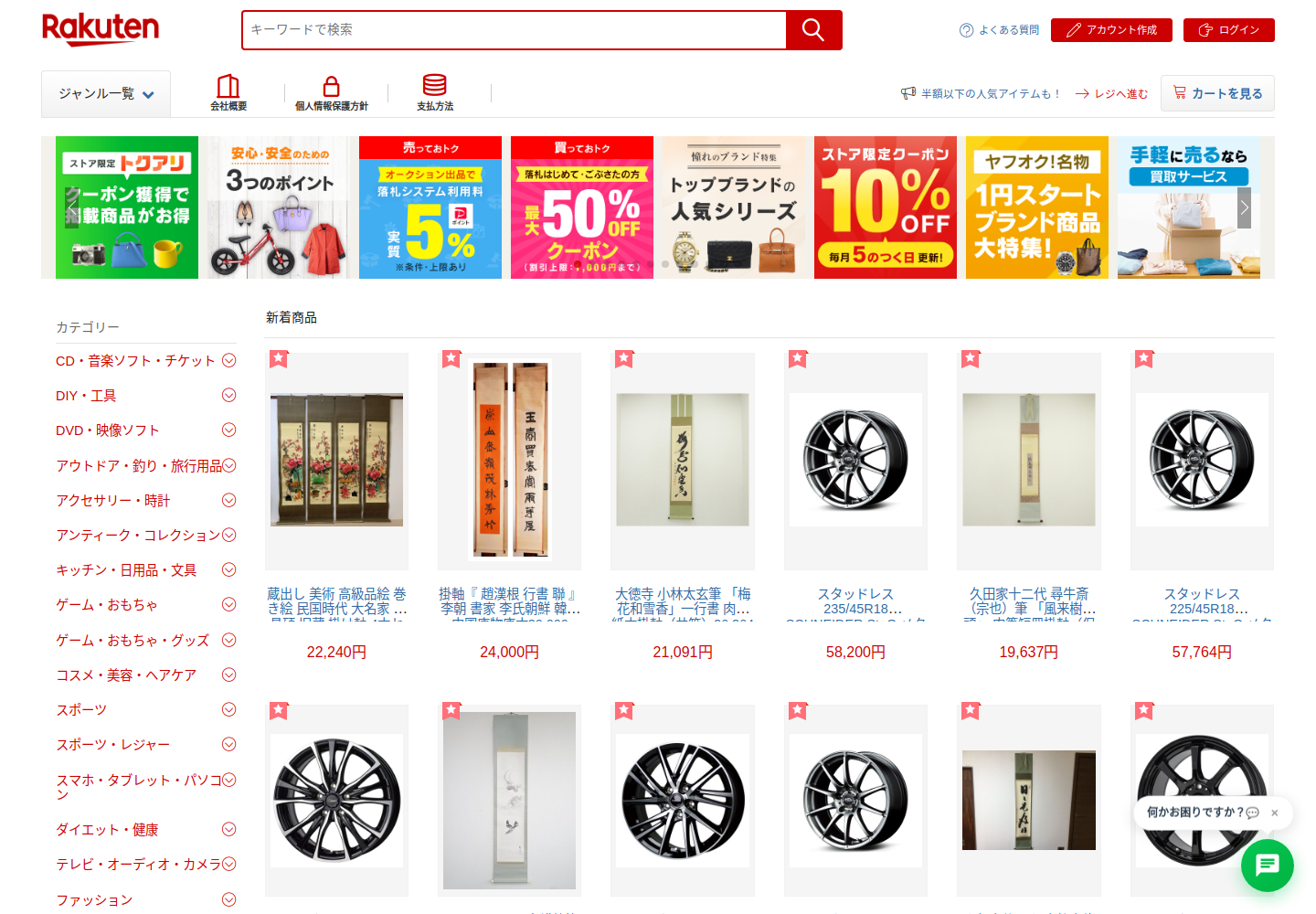 ztoot.quwya.buzz の確認時スクリーンショット