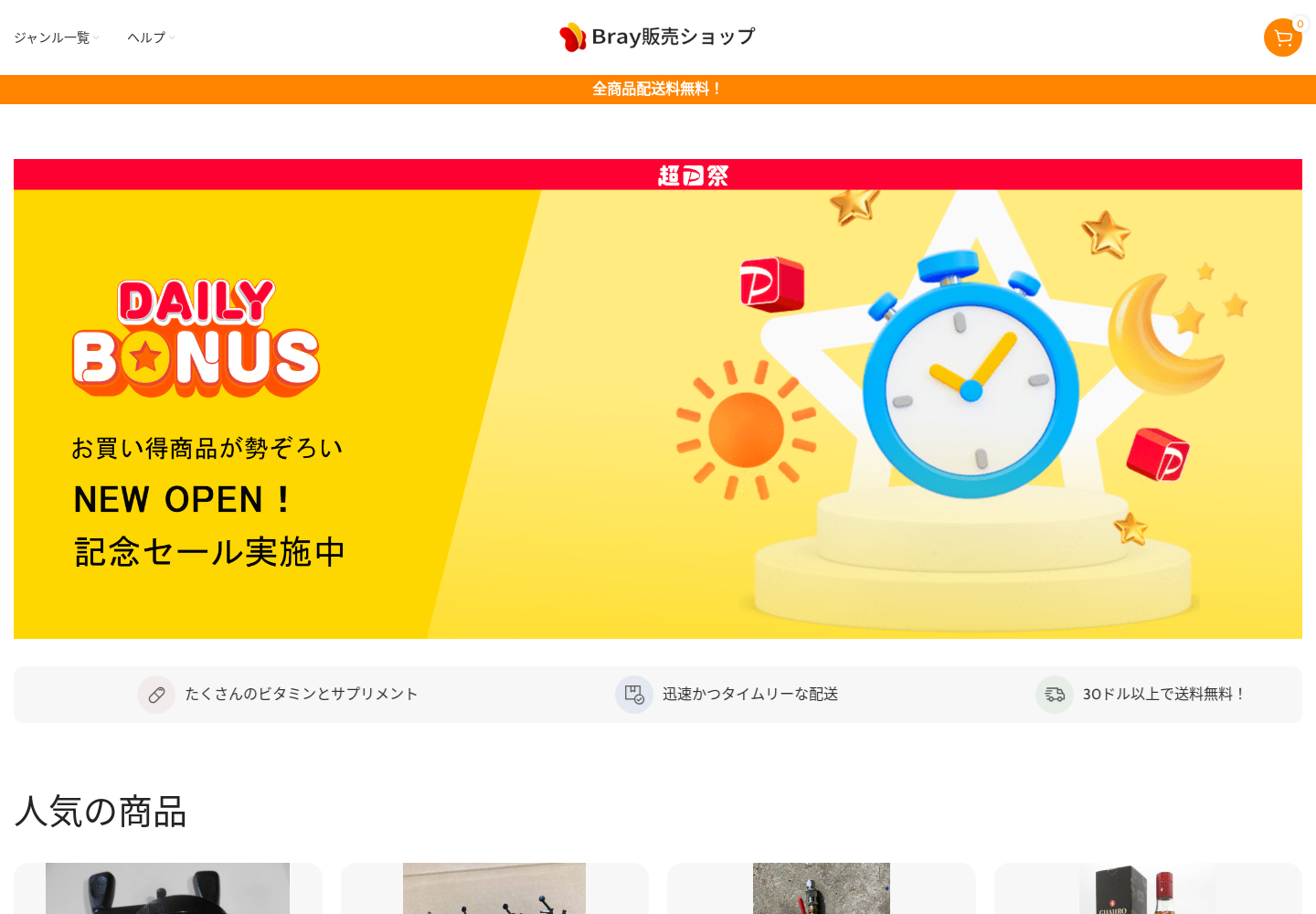 bray.munify.world の確認時スクリーンショット
