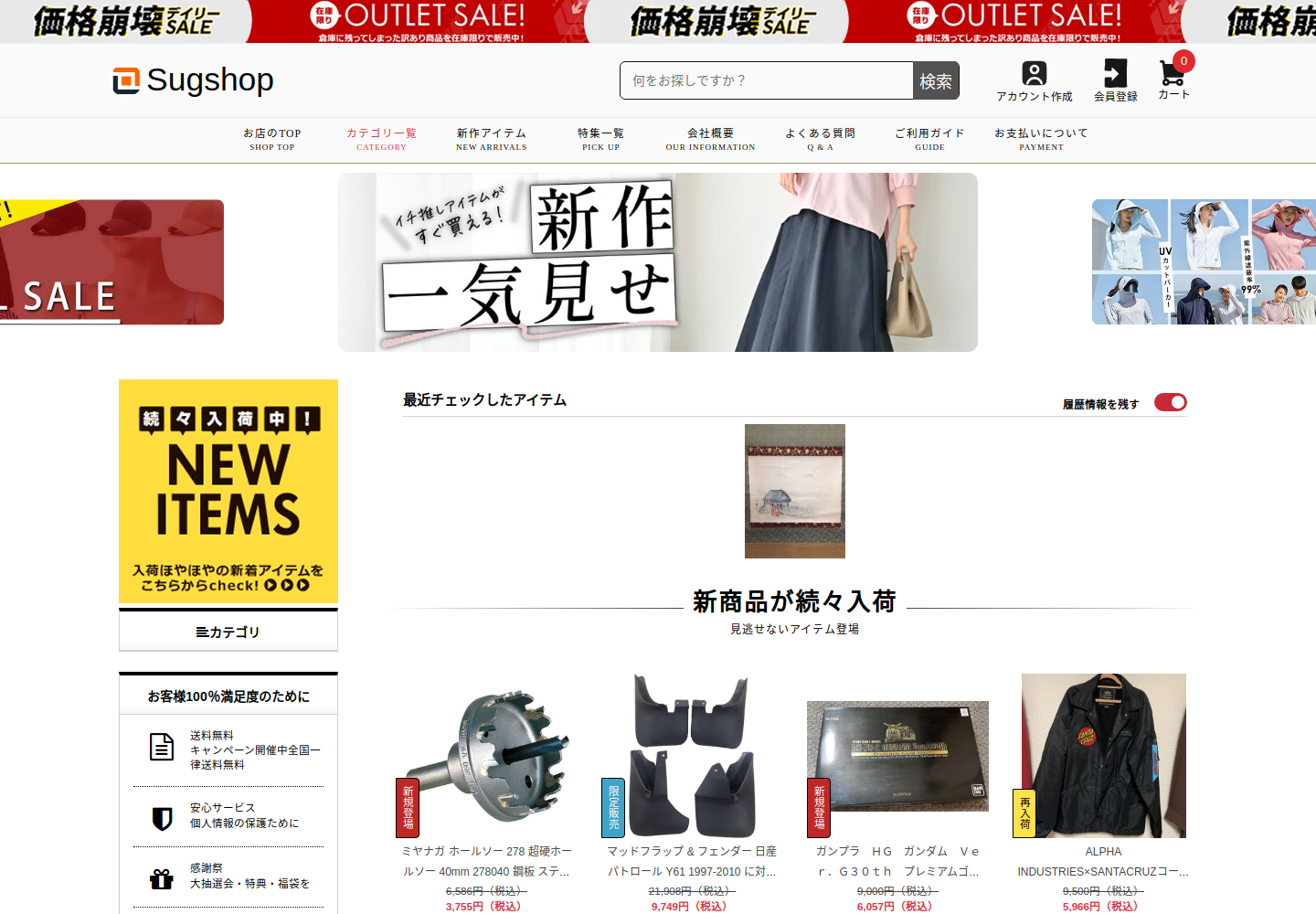 promo.salesrusjkj.click の確認時スクリーンショット