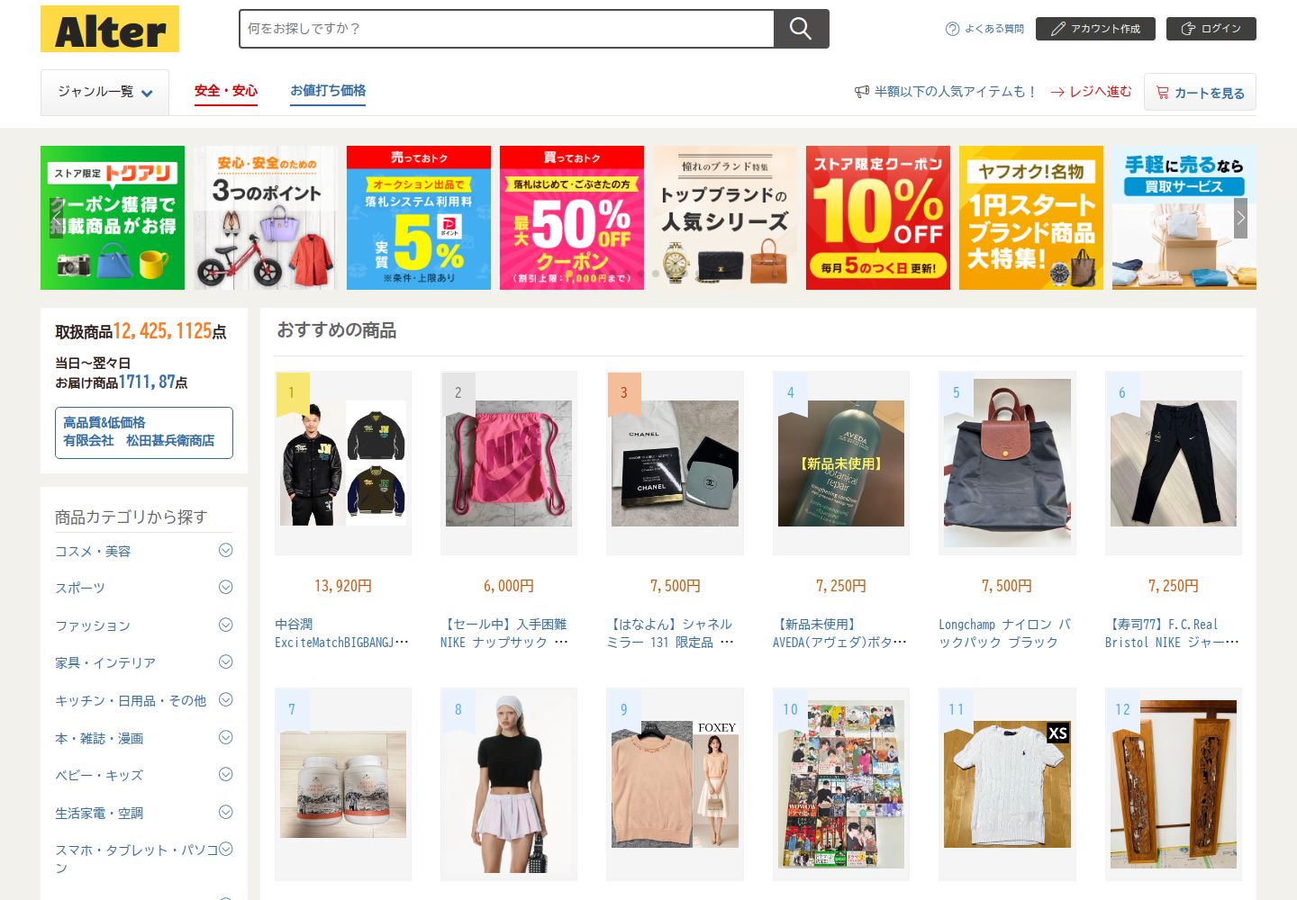 alternate.gcgxcqdh.shop の確認時スクリーンショット