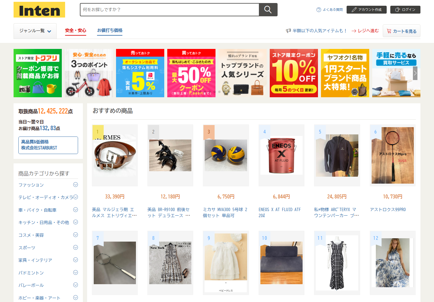 intent.gcgxcqdh.shop の確認時スクリーンショット