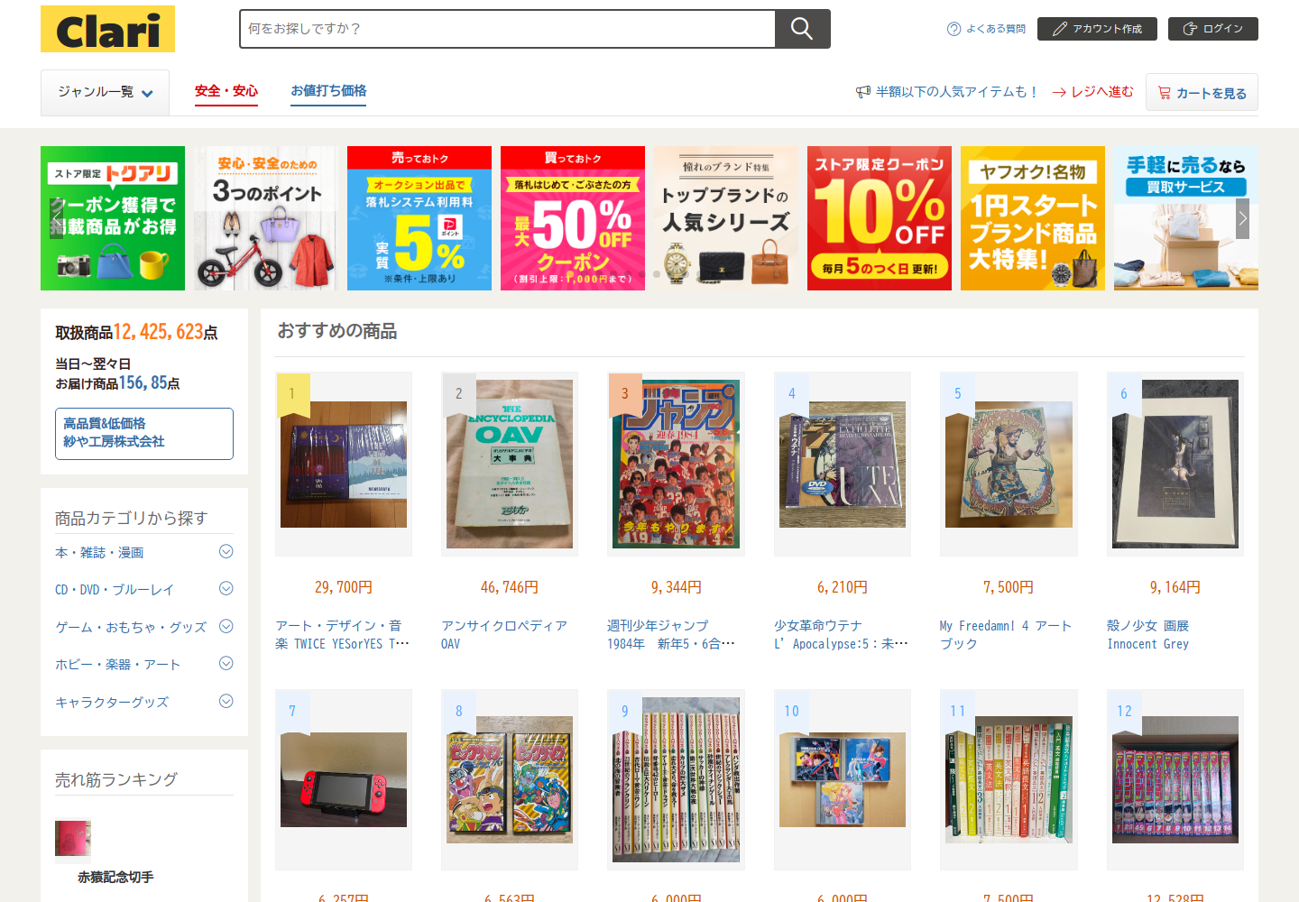 invasion.pgdemtjd.me の確認時スクリーンショット