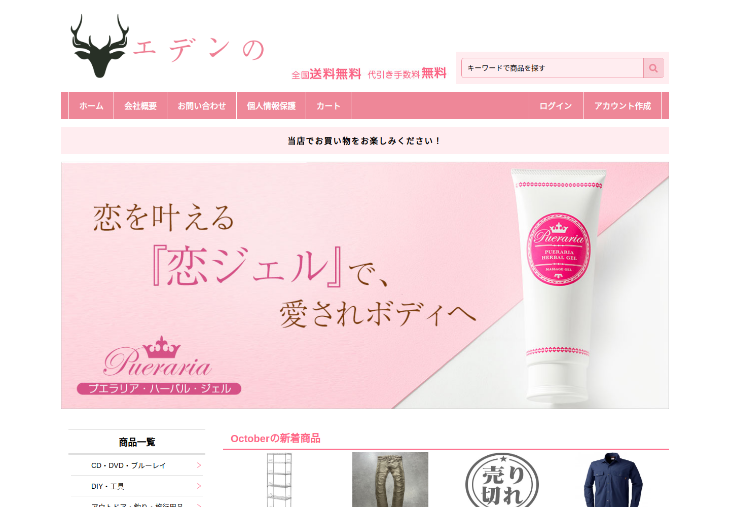 bumjfn.gregg.asia の確認時スクリーンショット