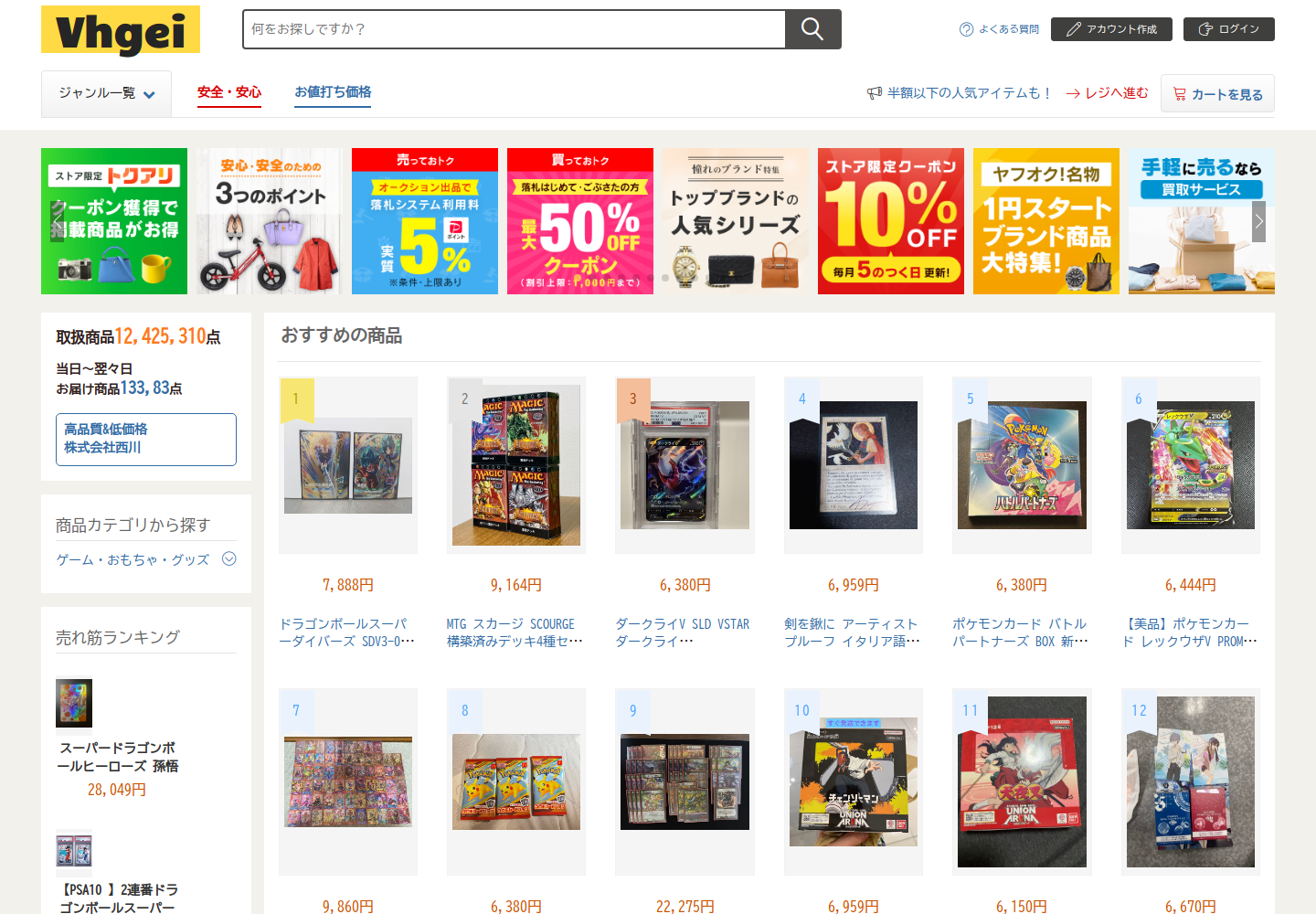 vhgei.uxmwtied.quest の確認時スクリーンショット
