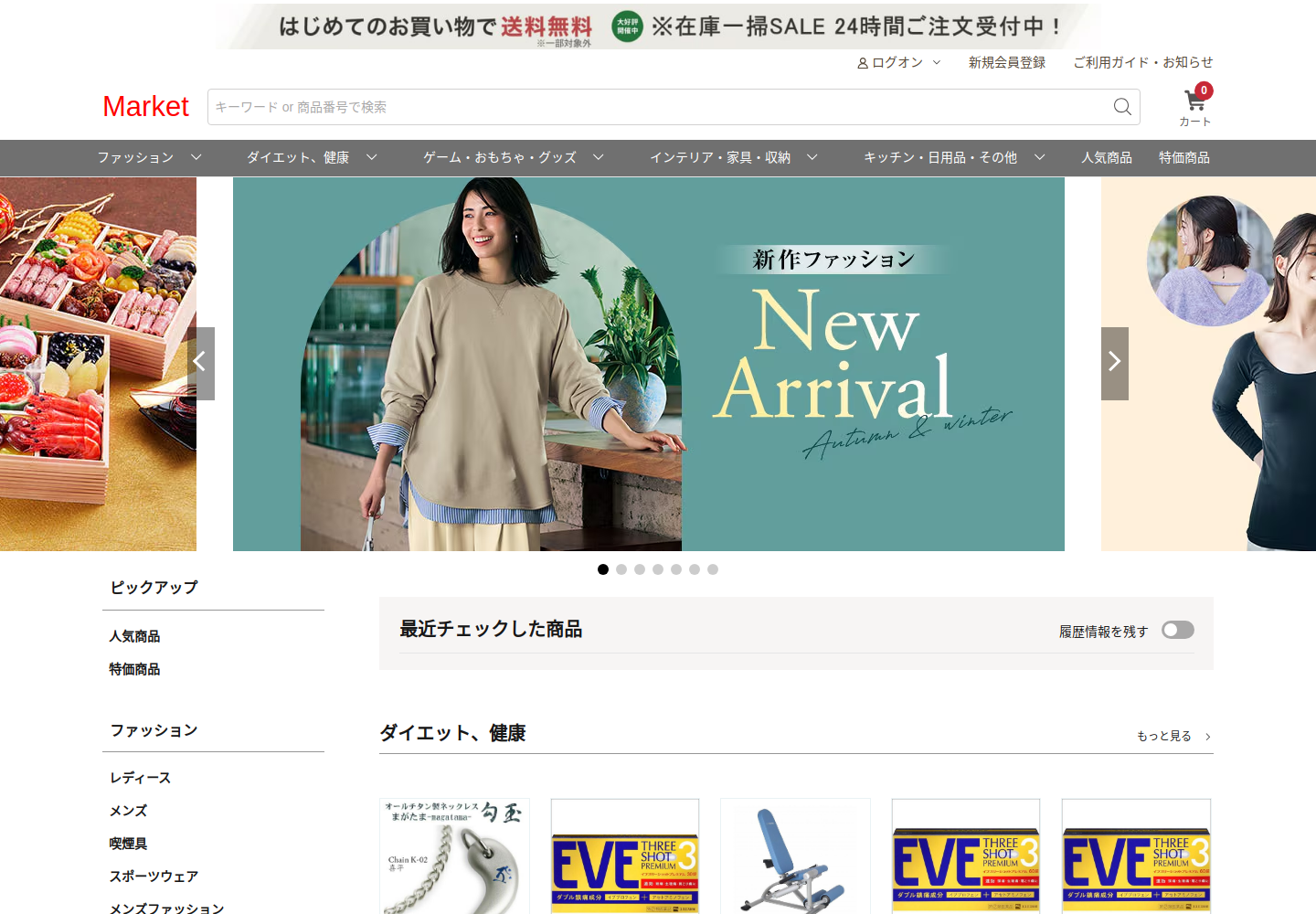 onsell.bestdexwow.click の確認時スクリーンショット