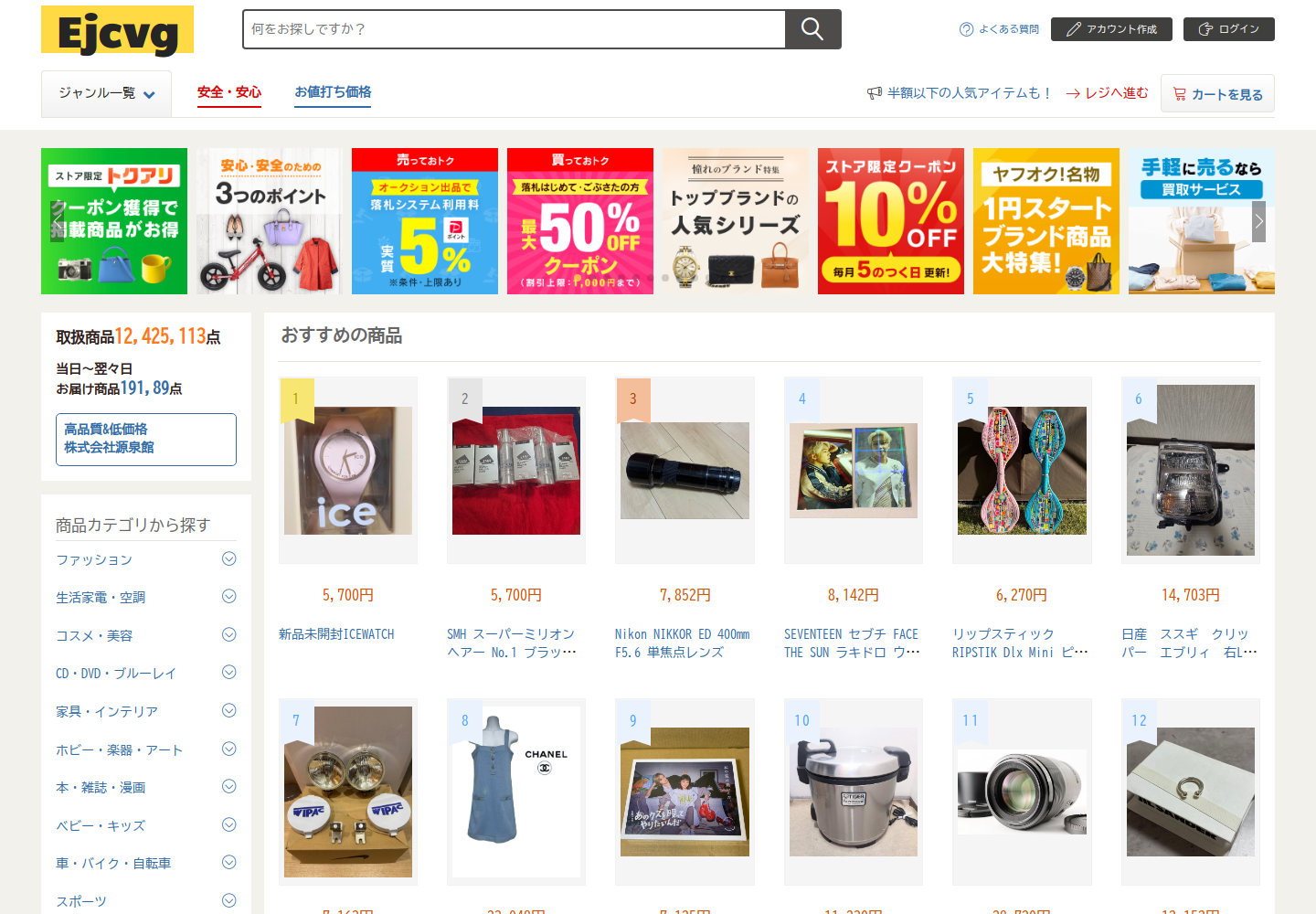 ejcv.ghrldqyv.beer の確認時スクリーンショット