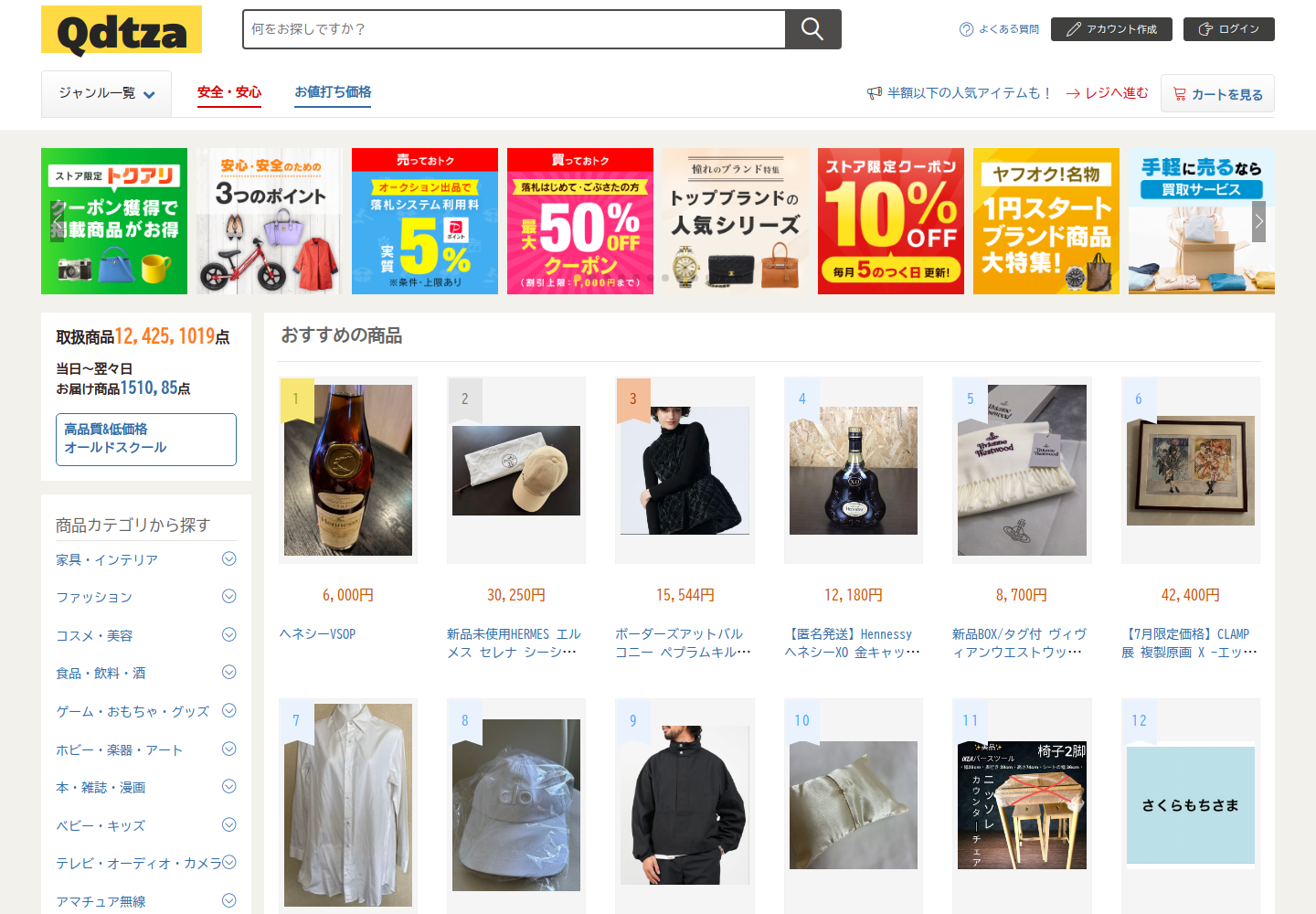 qdtza.hhkanhbd.yoga の確認時スクリーンショット