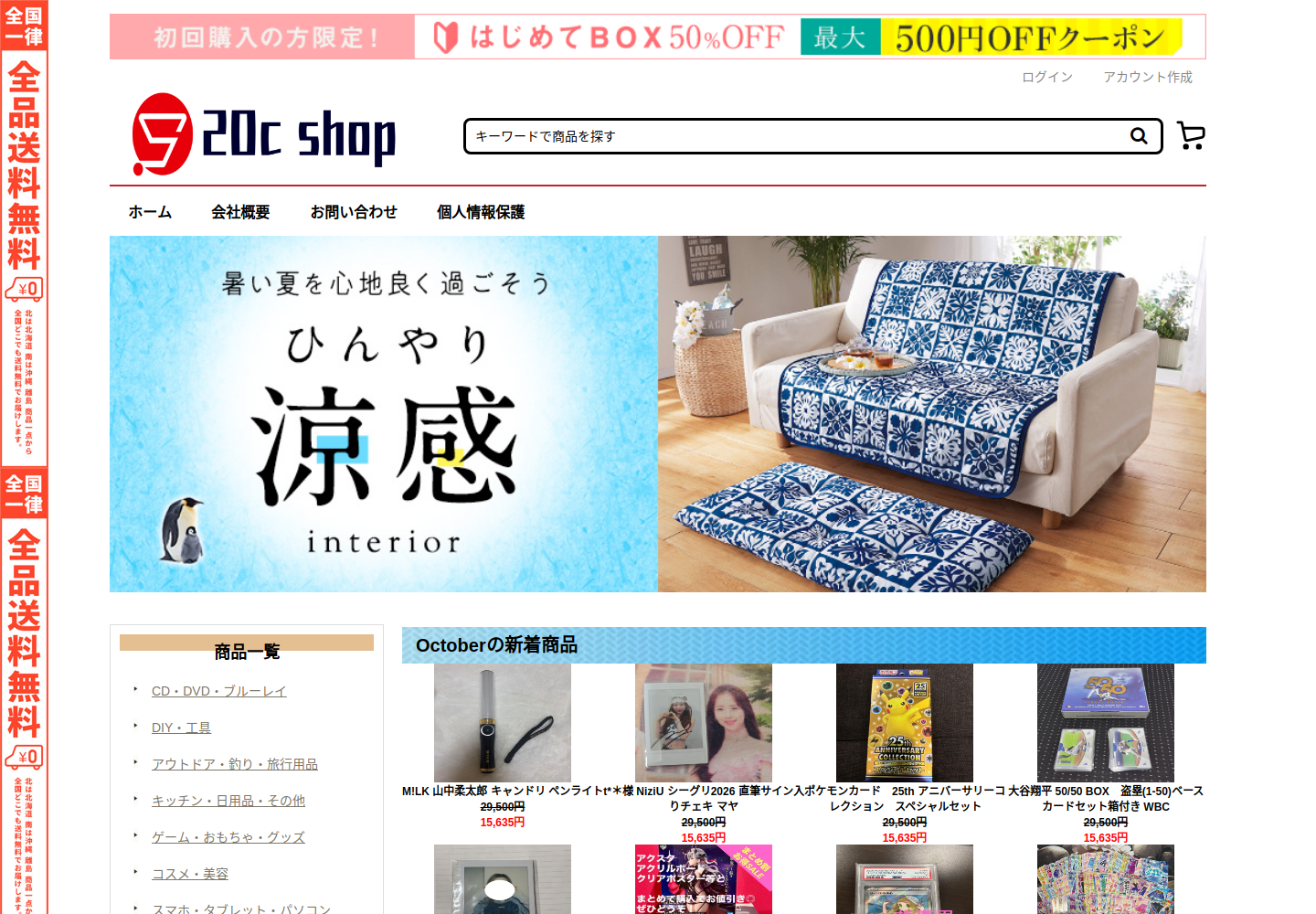lzqszepza.guestlovr.click の確認時スクリーンショット