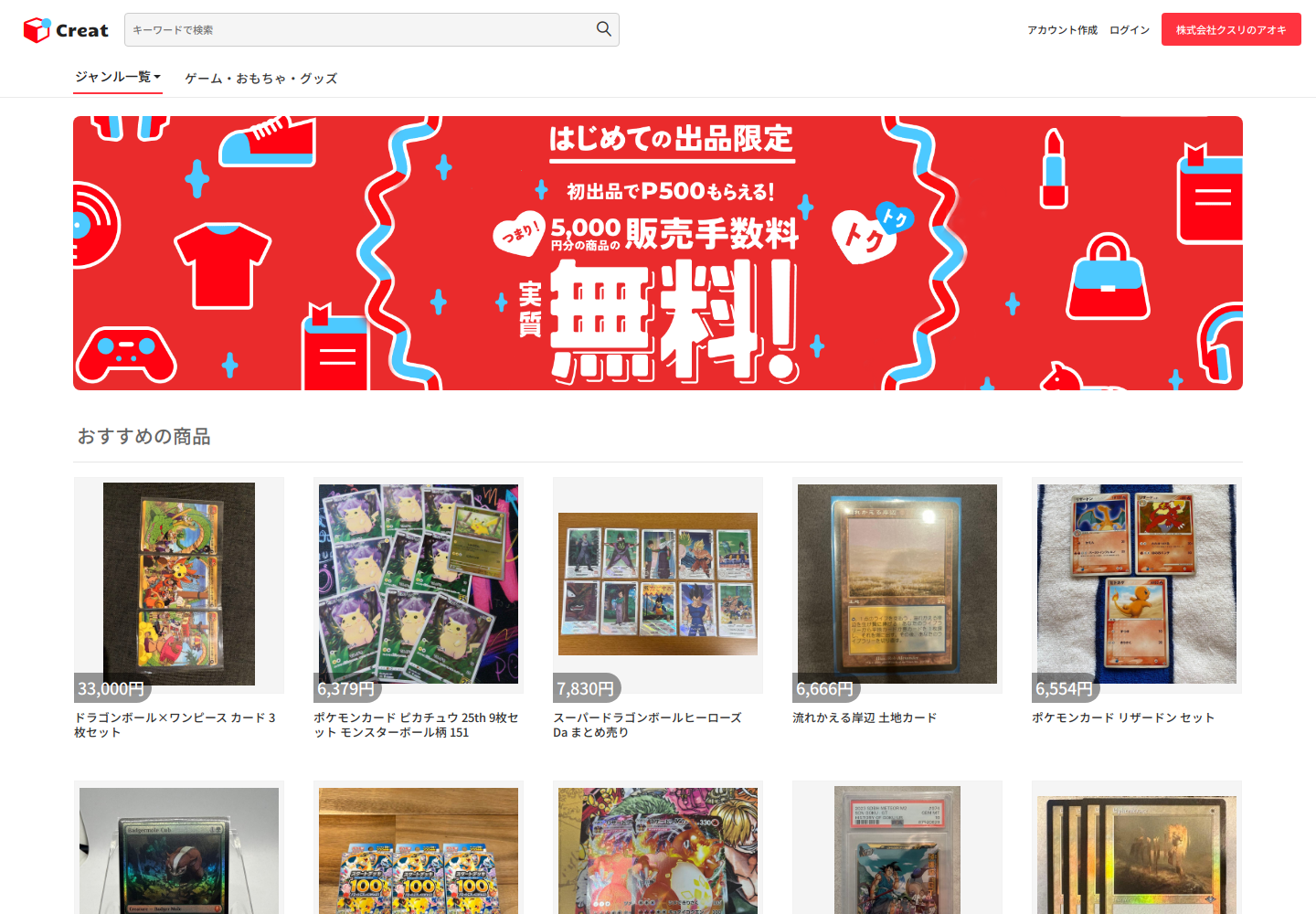created.fmdwjzov.yoga の確認時スクリーンショット