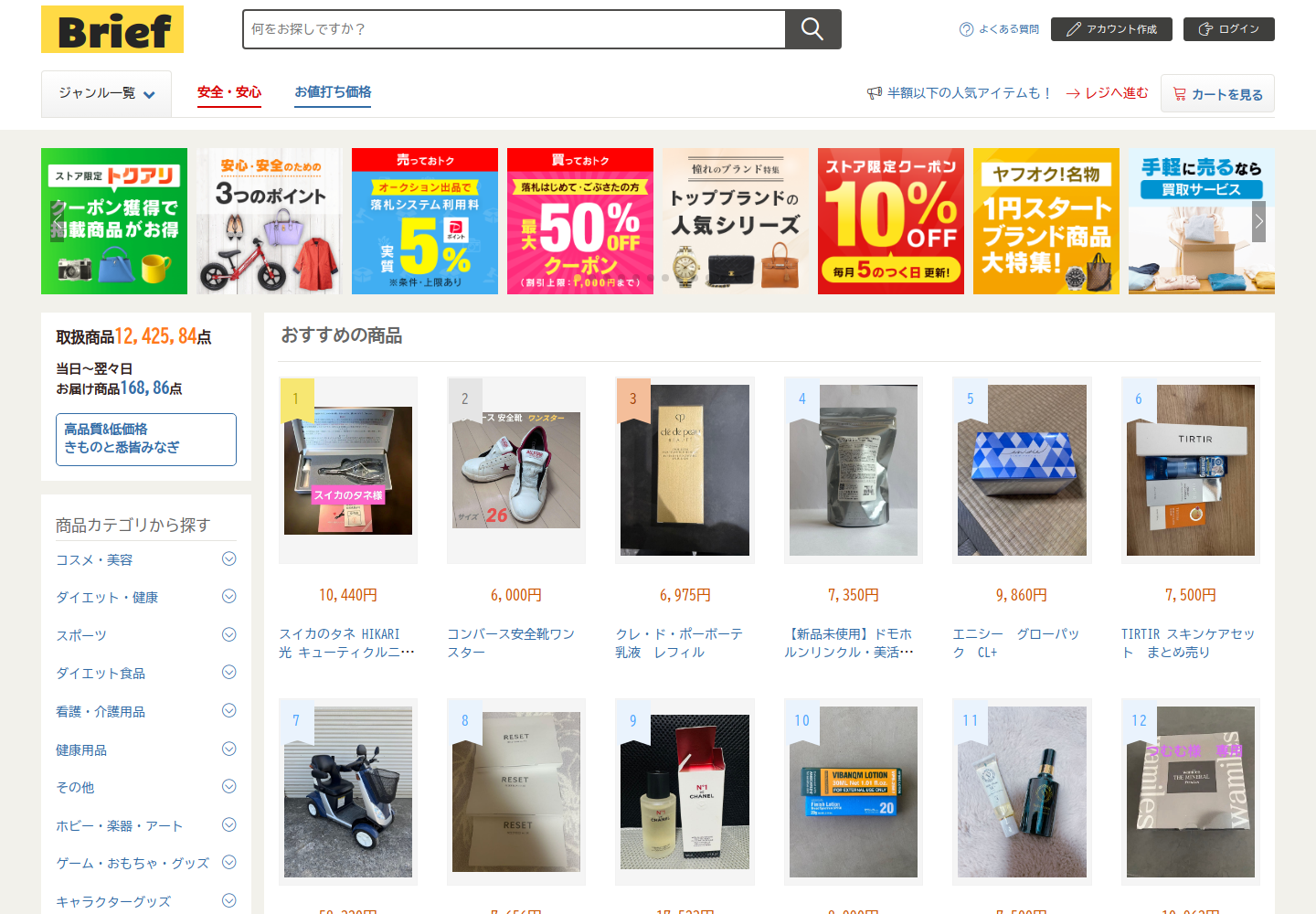 brief.nimxknhu.biz の確認時スクリーンショット