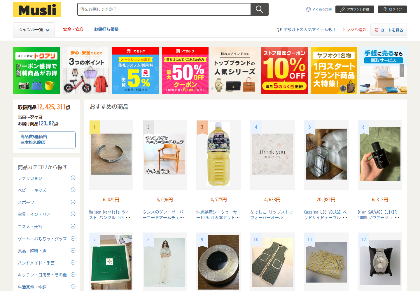 muslims.abelafks.biz の確認時スクリーンショット