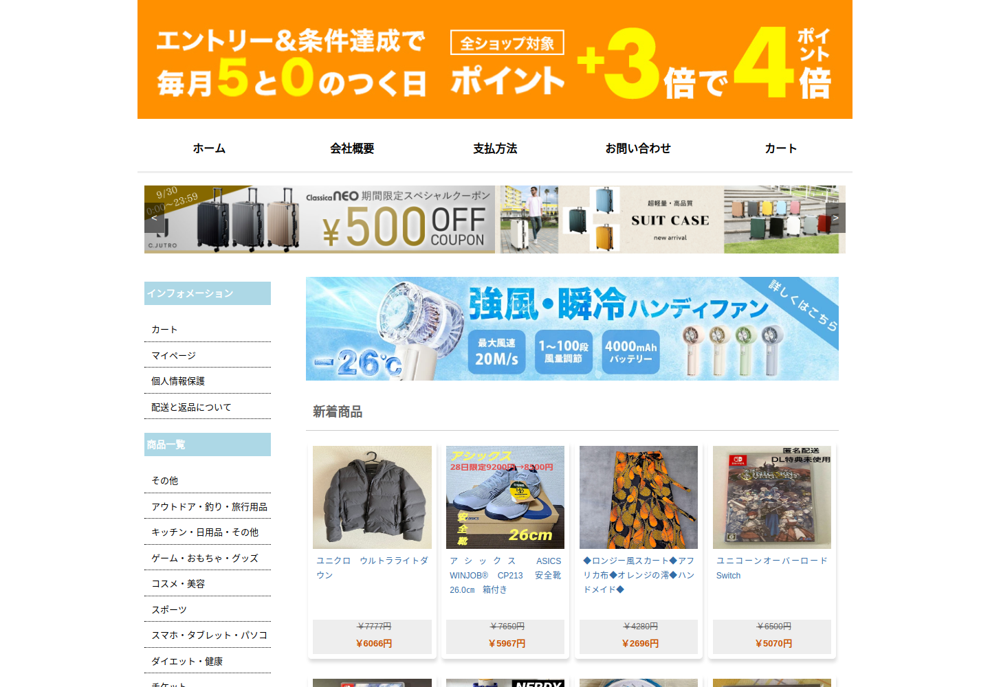 hpjfqr.bvlwmm.click の確認時スクリーンショット