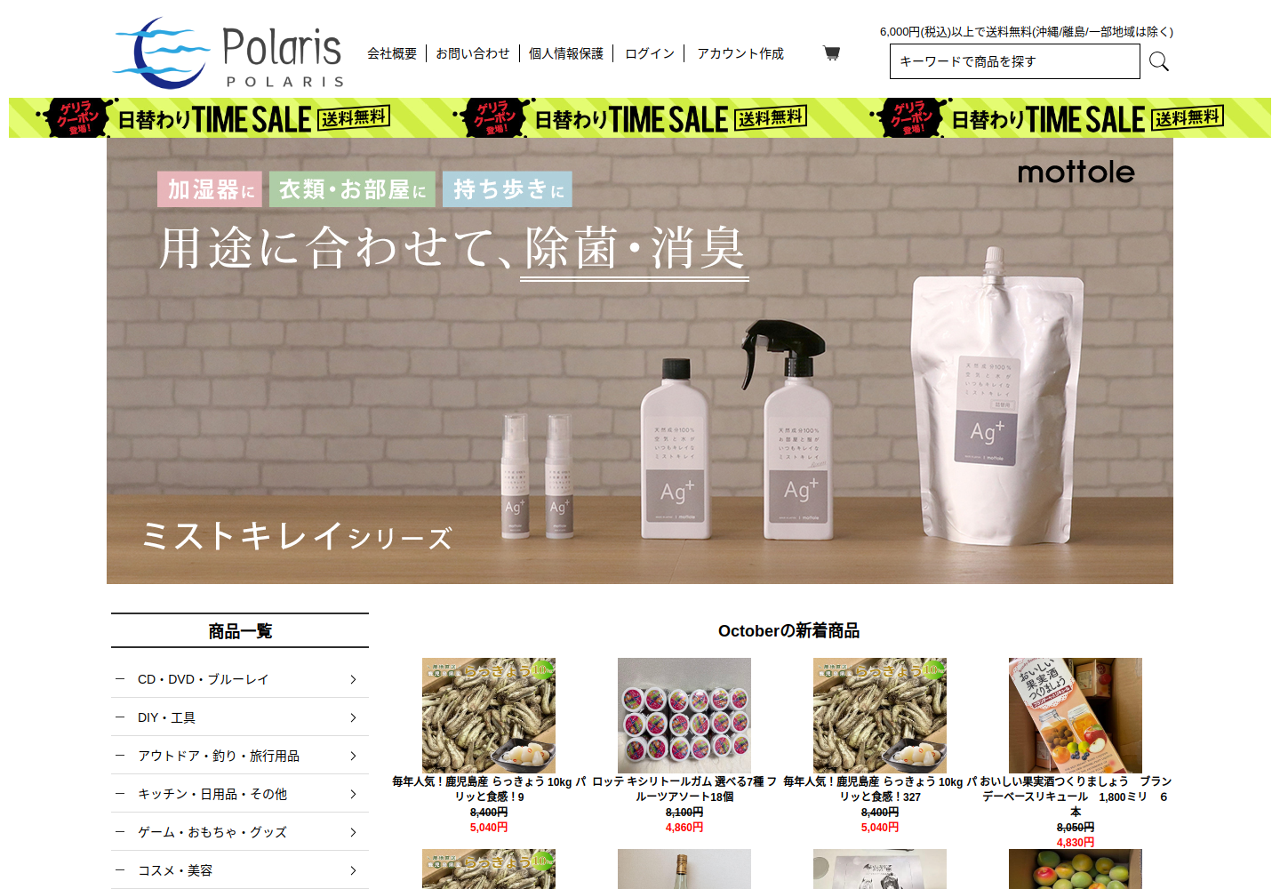 yubtjgro.mymuttley.click の確認時スクリーンショット