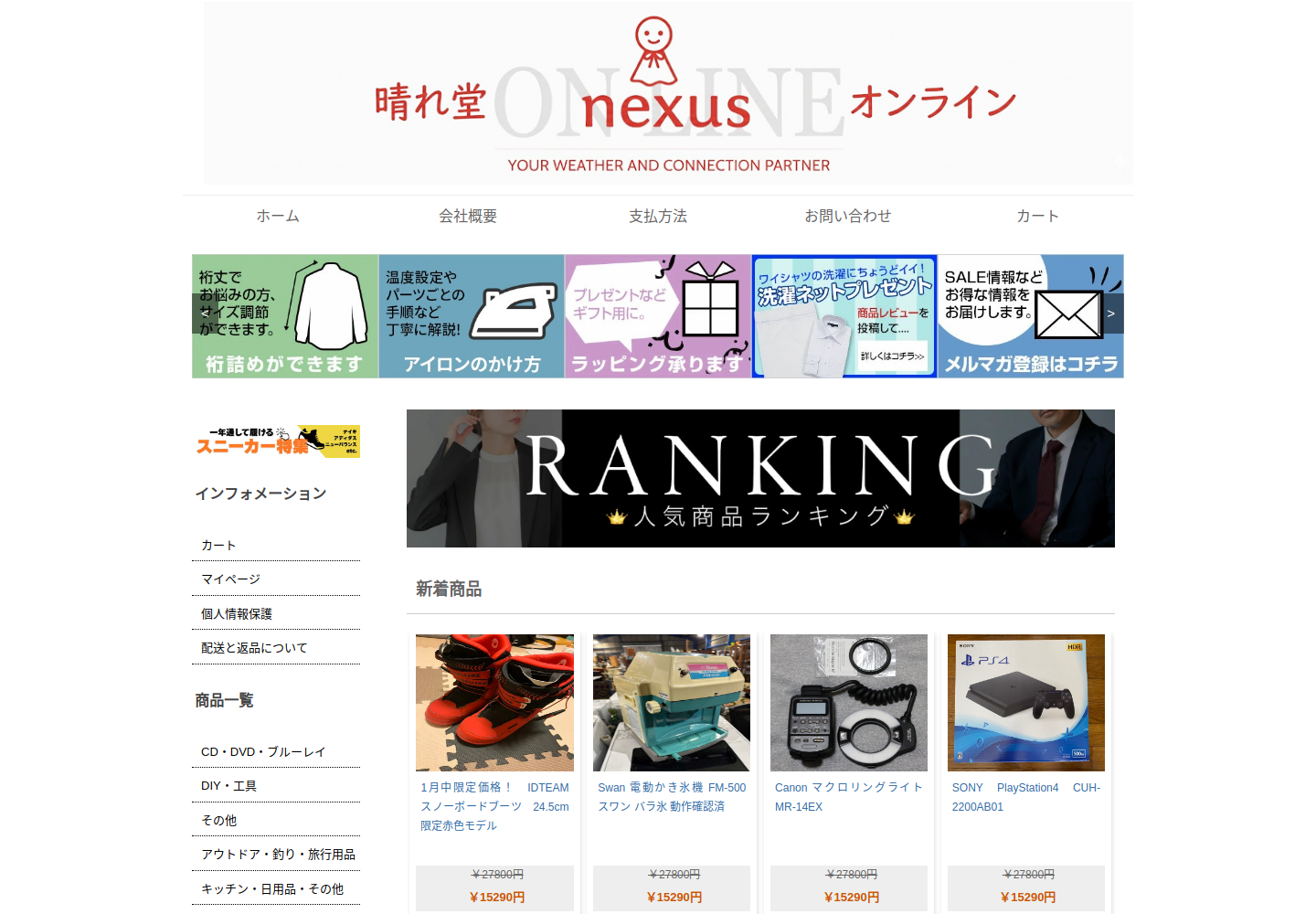 ufshoi.fjcsyy.click の確認時スクリーンショット