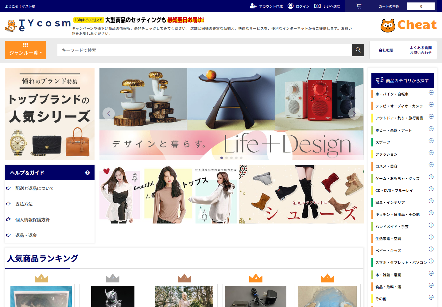 cheats.hgzticmq.luxe の確認時スクリーンショット