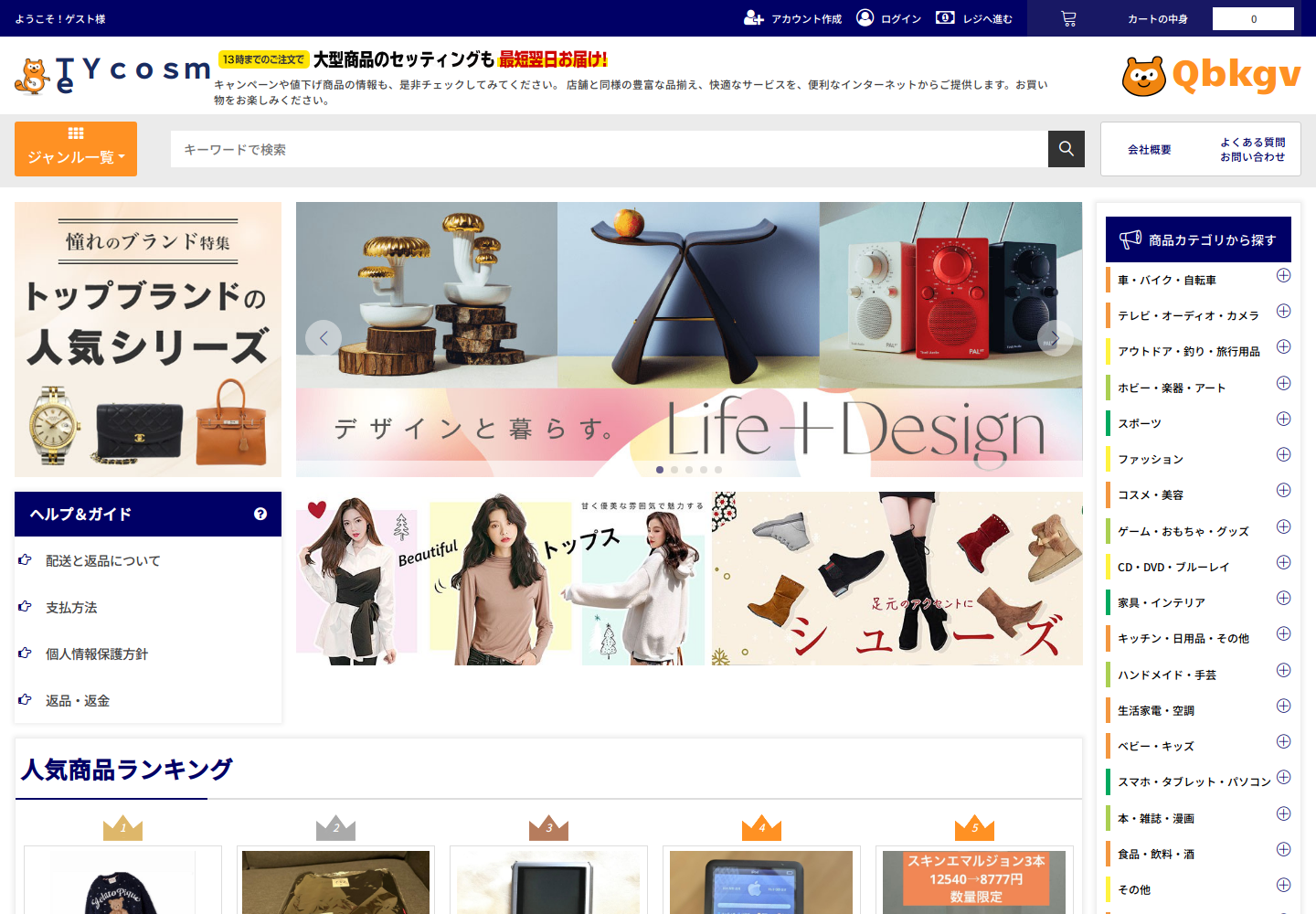 qbkgv.lgybmfmv.icu の確認時スクリーンショット