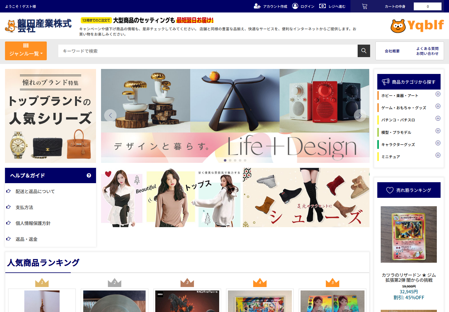 yqbl.fgikojhe.monster の確認時スクリーンショット